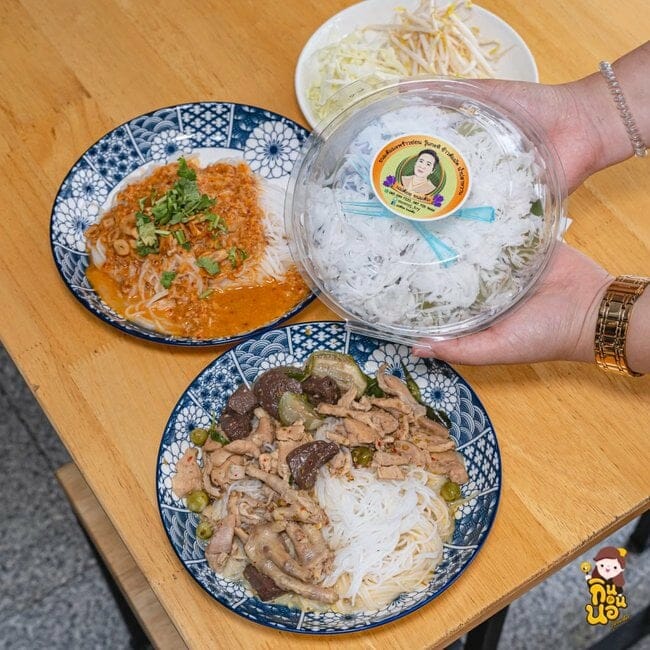 ขนมจีนแม่ต้อย