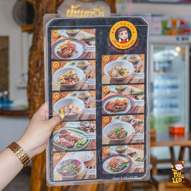 ข้าวหมูแดงเจ๊ไหม