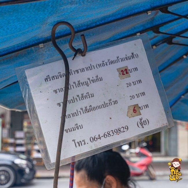 ศรีสมจิตร์