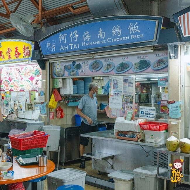 Ah-Tai ร้านข้าวมันไก่สิงคโปร์รสดีเด็ด