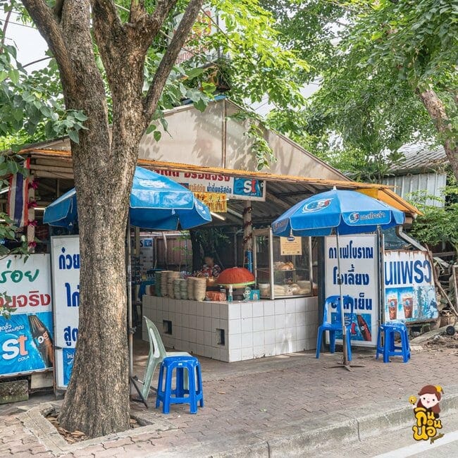 ร้านบ้านแพรว ก๋วยเตี๋ยวไก่ตุ๋น