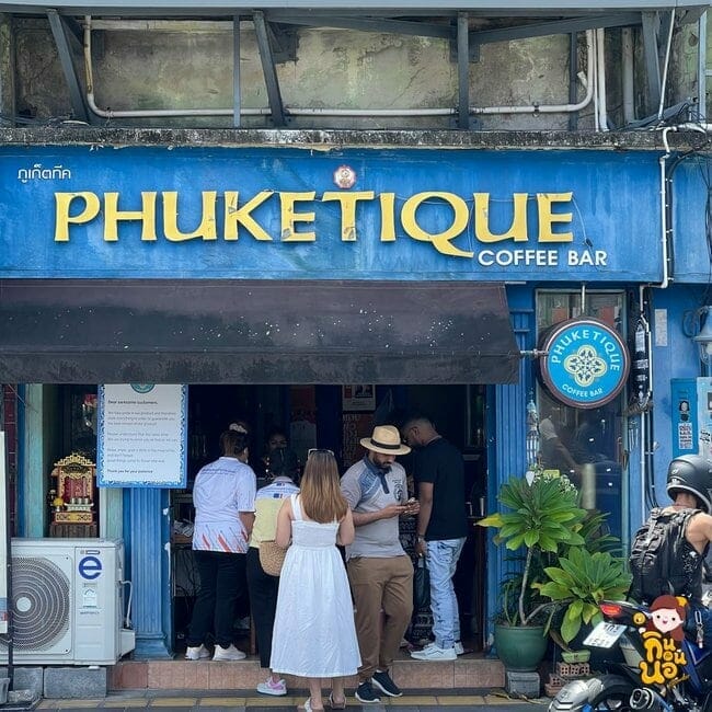 ร้านอาหารภูเก็ต เด็ดตั้งแต่ ร้านมิชลินไกด์