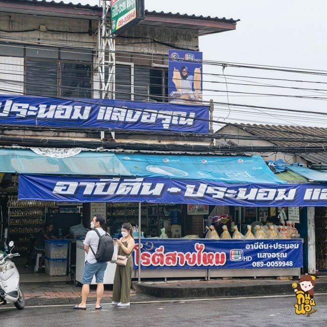 ชี้พิกัด 9 ร้านมิชลินไกด์ อยุธยา