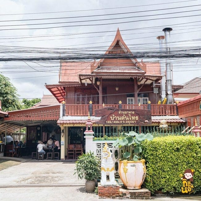 ชี้พิกัด 9 ร้านมิชลินไกด์ อยุธยา