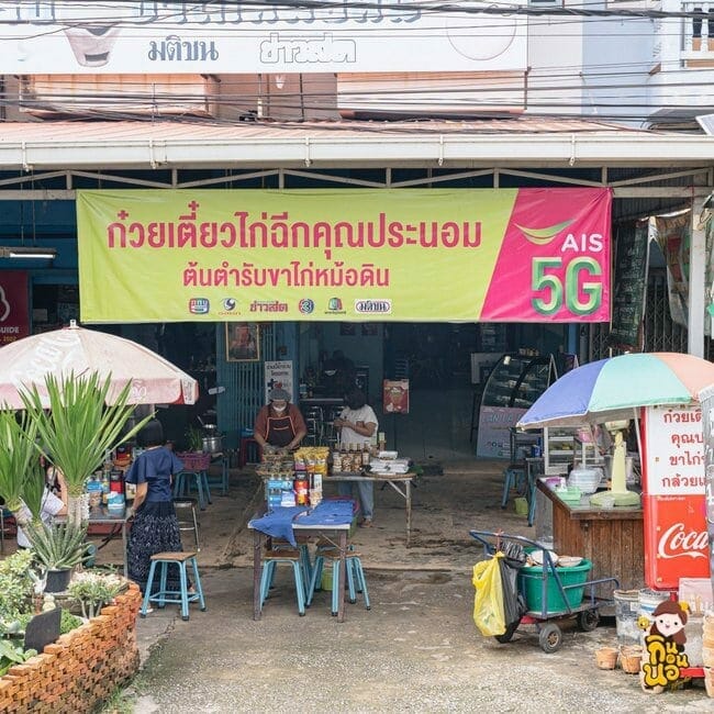 ชี้พิกัด 9 ร้านมิชลินไกด์ อยุธยา