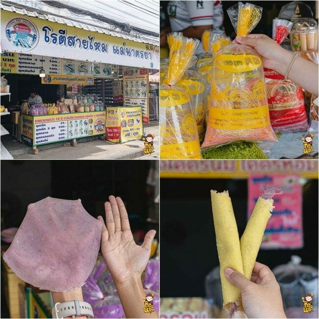 รวม 10 ร้าน โรตีสายไหม อยุธยา