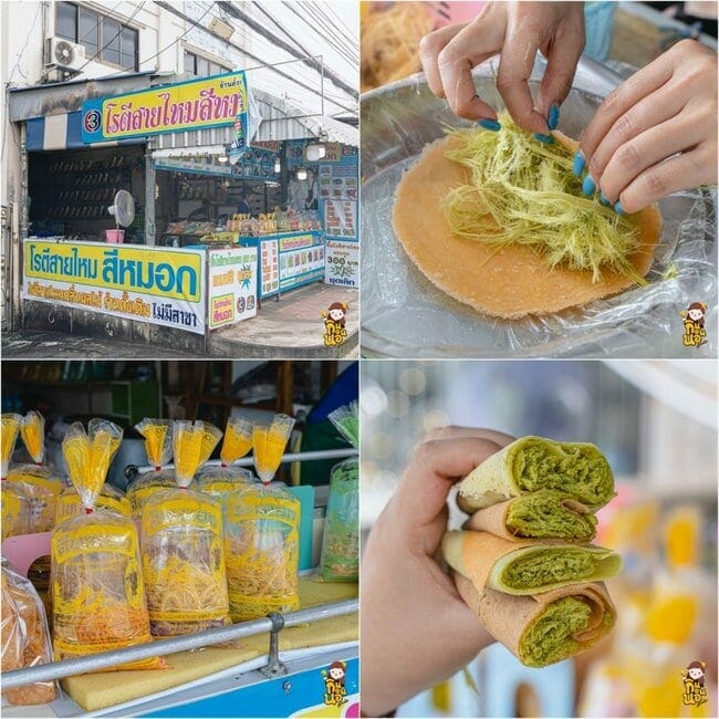 รวม 10 ร้าน โรตีสายไหม อยุธยา