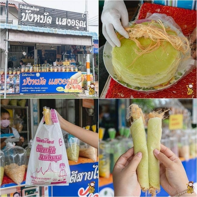 รวม 10 ร้าน โรตีสายไหม อยุธยา
