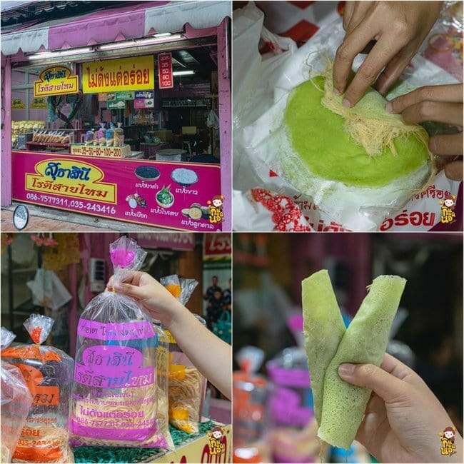 รวม 10 ร้าน โรตีสายไหม อยุธยา