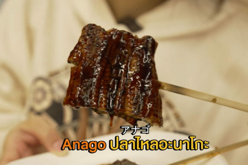Kouragumi Tsukiji ร้านอาหารทะเล 