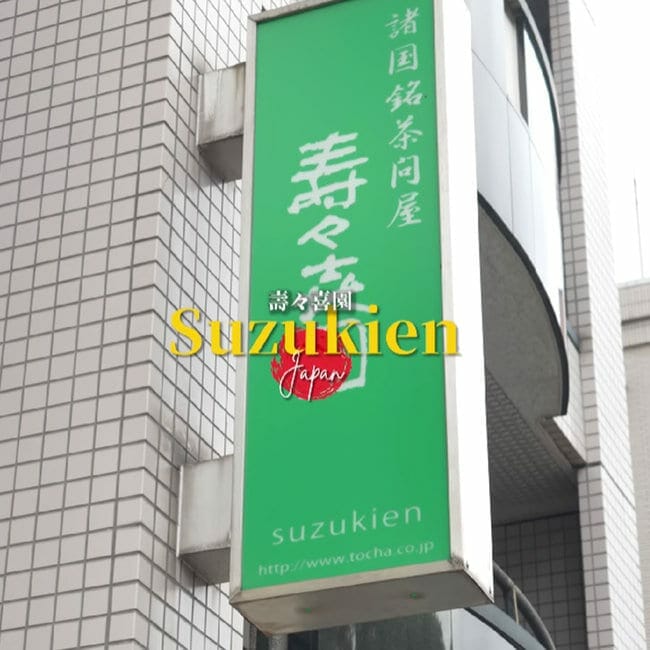 Suzukien x Nanaya ร้านไอติมชาเขียวเข้มข้นที่สุดในโลก