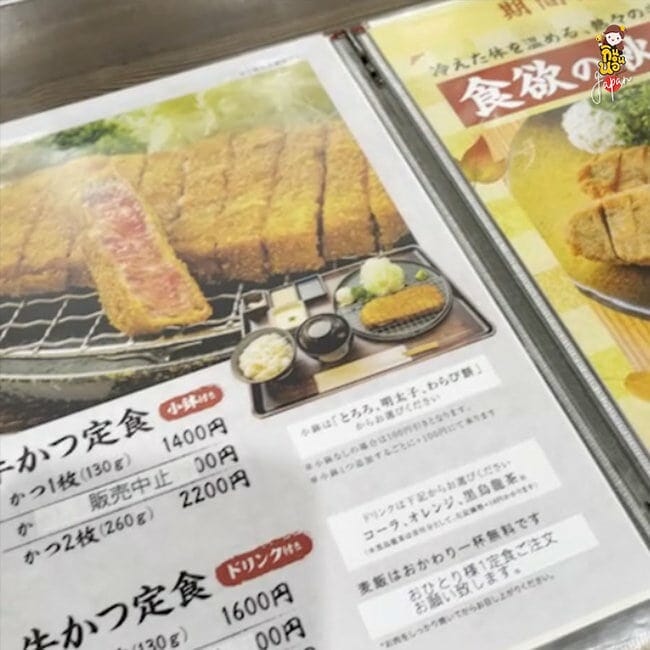 Gyukatsu Motomura  Ueno Tokyo กิวคัตสึ ร้านอาหารญี่ปุ่น