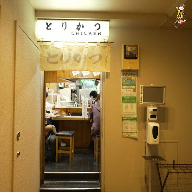 Torikatsu Chicken shibuya japan