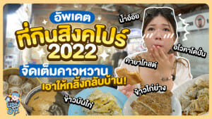 Singapore food guide