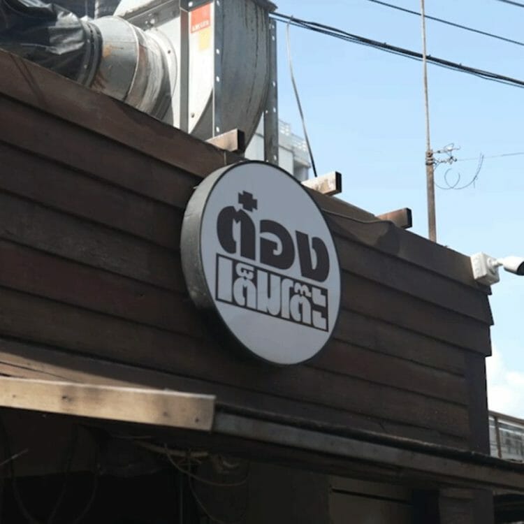 จังหวัดเชียงใหม่