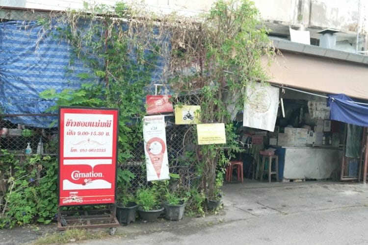 จังหวัดเชียงใหม่