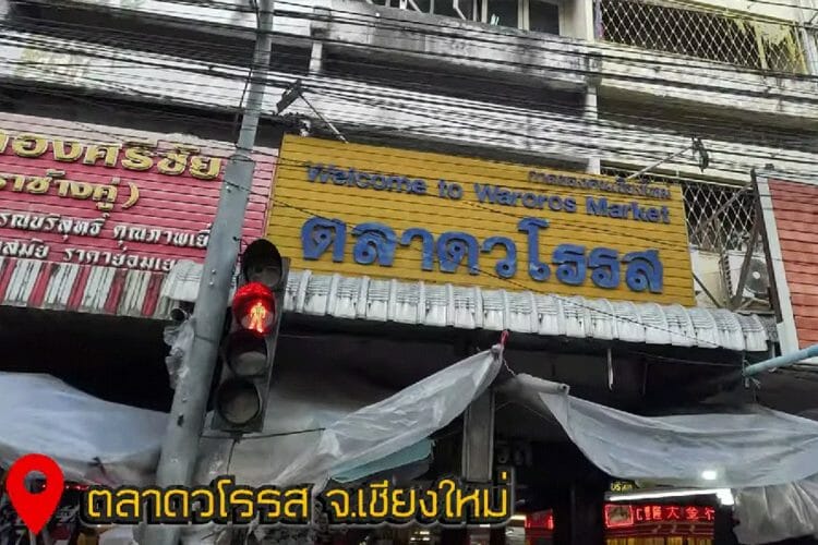 เที่ยวเชียงใหม่ อัพเดต 2022 ที่เที่ยวเชียงใหม่ ร้านอาหารเชียงใหม่