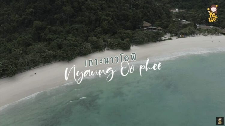 เที่ยวระนอง 2022 ที่เที่ยวระนอง ร้านอาหารระนอง คาเฟ่ระนอง ระนอง
