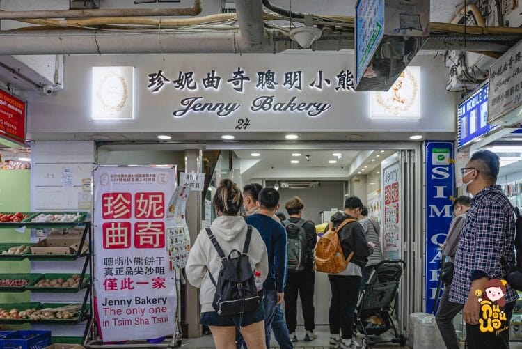 Jenny Bakery Hong Kong