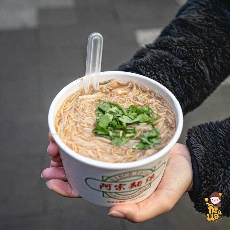 Ay Chung บะหมี่ บะหมี่อาจง อาหารไต้หวัน สตรีทฟู้ด Ximending