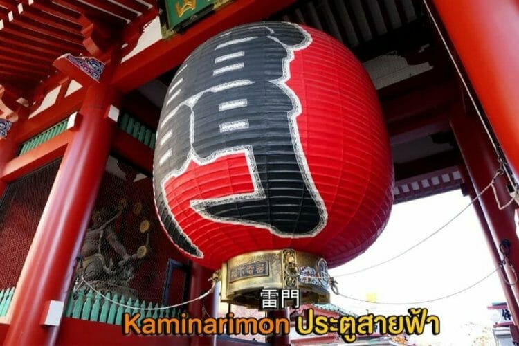 Asakusa อาซากุสะ เที่ยวญี่ปุ่น เที่ยวโตเกียว