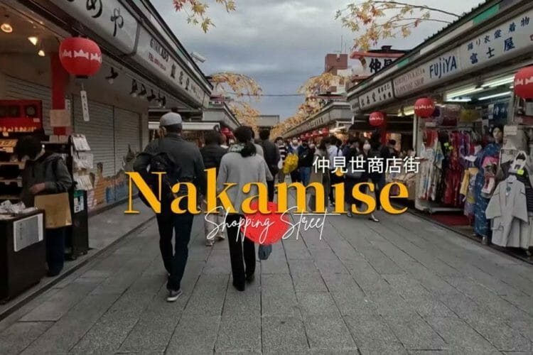 Asakusa อาซากุสะ เที่ยวญี่ปุ่น เที่ยวโตเกียว