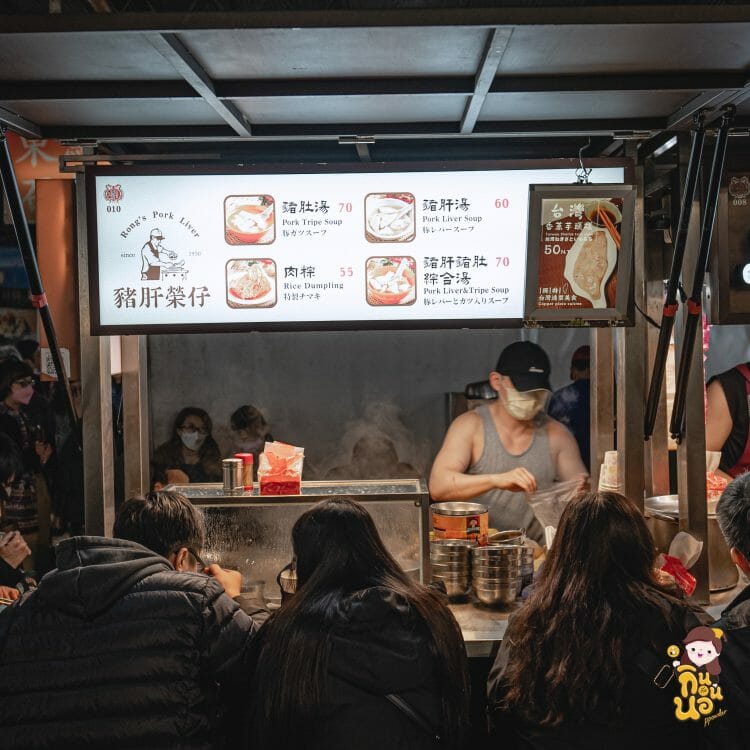 Ningxia Night Market หนิงเซี่ย taipei สรีทฟู้ด ตลาดกลางคืน
