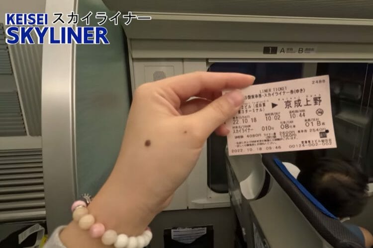 Photo: Keisei Skyliner