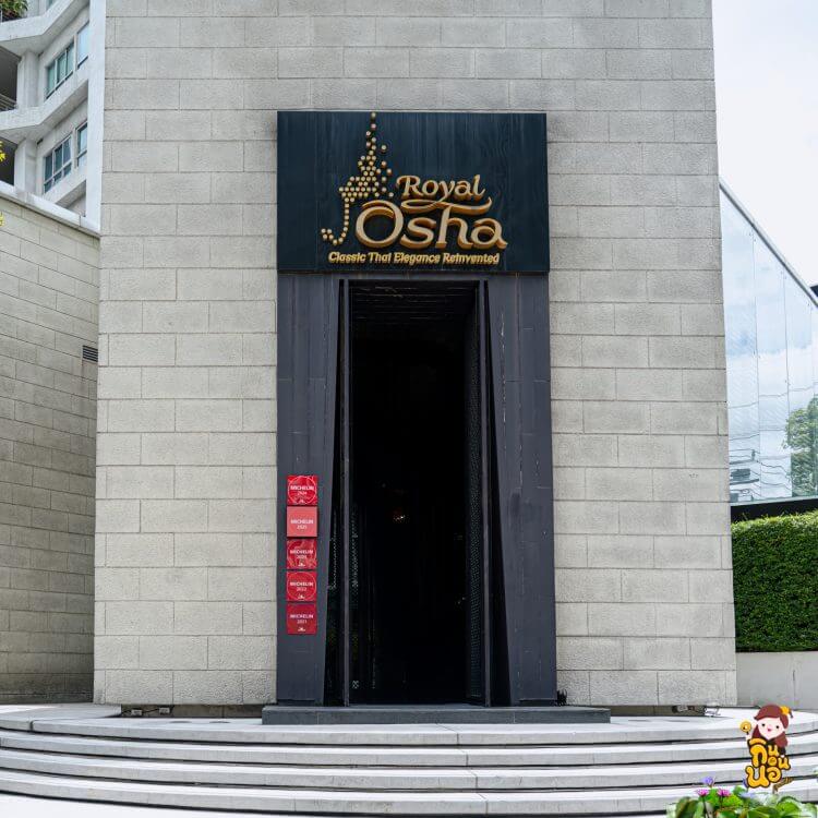 ด้านหน้าร้าน Royal Osha ถนนวิทยุ