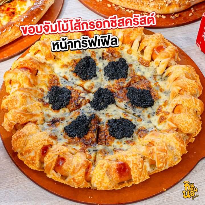 ขอบออริจินอลเพรทเซลหน้ามาการิต้า นุ่มหนึบมีรสเค็มอ่อน