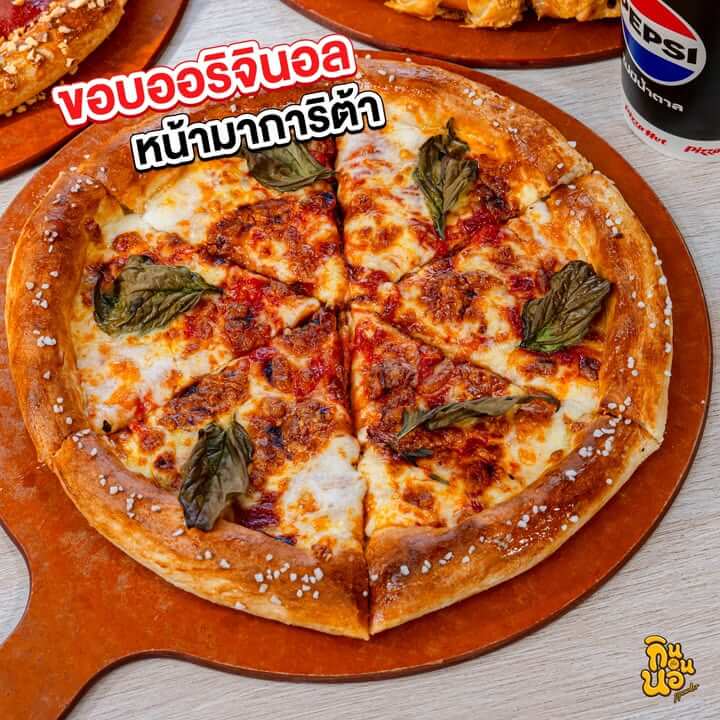พิซซ่าฮัท เพรทซ่า โปรโมชันซื้อพี่ฮัทแถมน้องฮัท