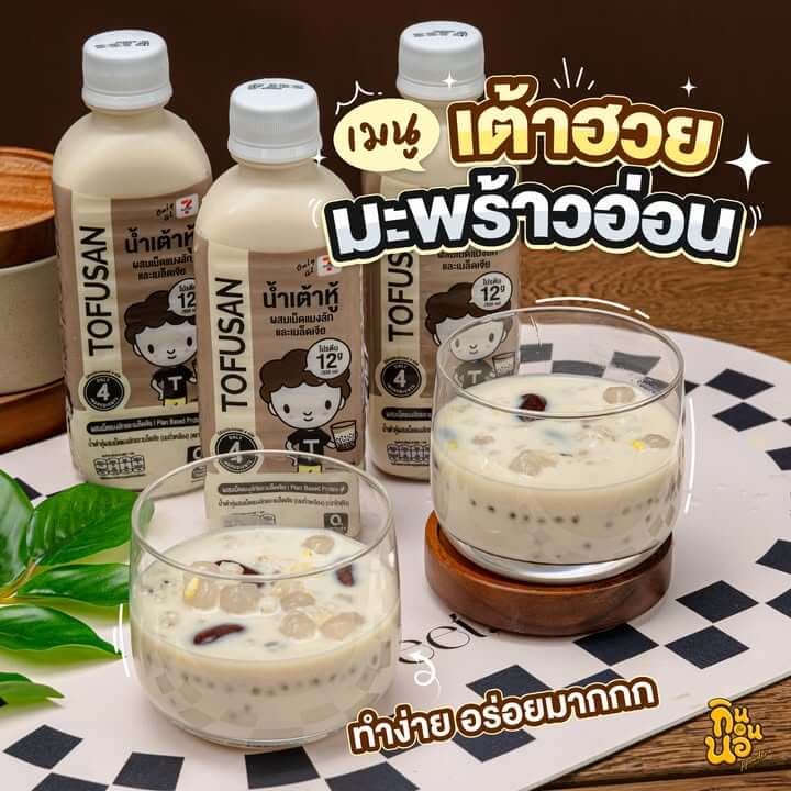 เต้าฮวยมะพร้าวอ่อนทรงเครื่อง เนื้อนุ่มเด้งราดเครื่องพร้อมเสิร์ฟ