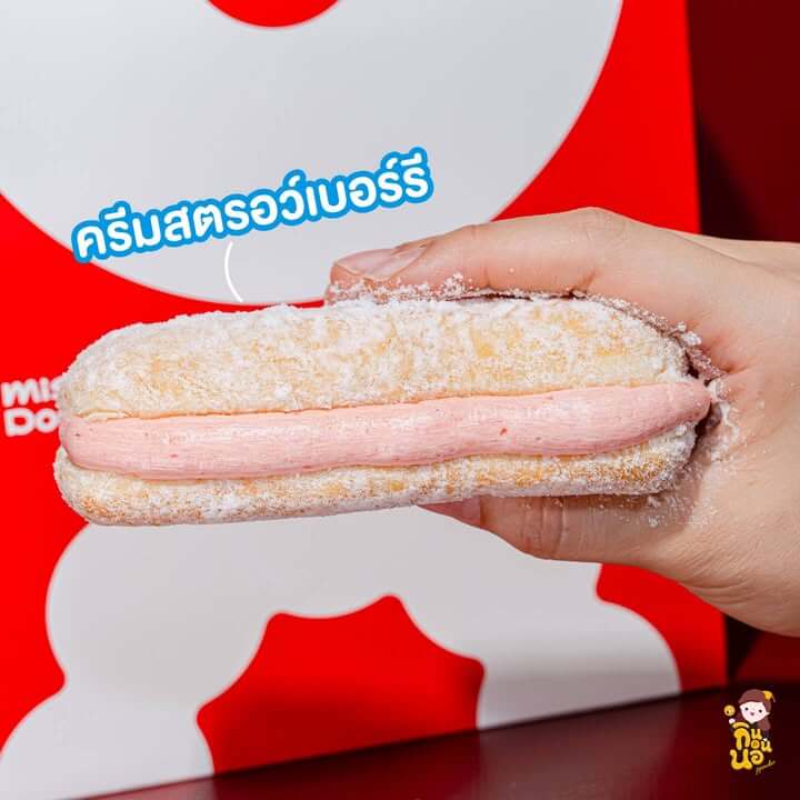Mister Donut SOFT CREAM รสครีมช็อกโกแลตเข้มข้น