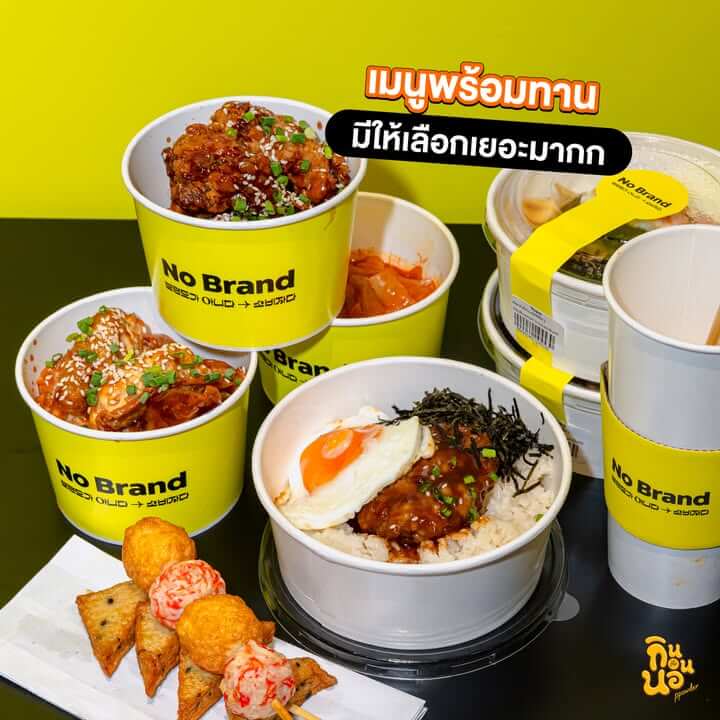 เมนูพร้อมทานสไตล์เกาหลีที่ No Brand เซ็นทรัลบางนา