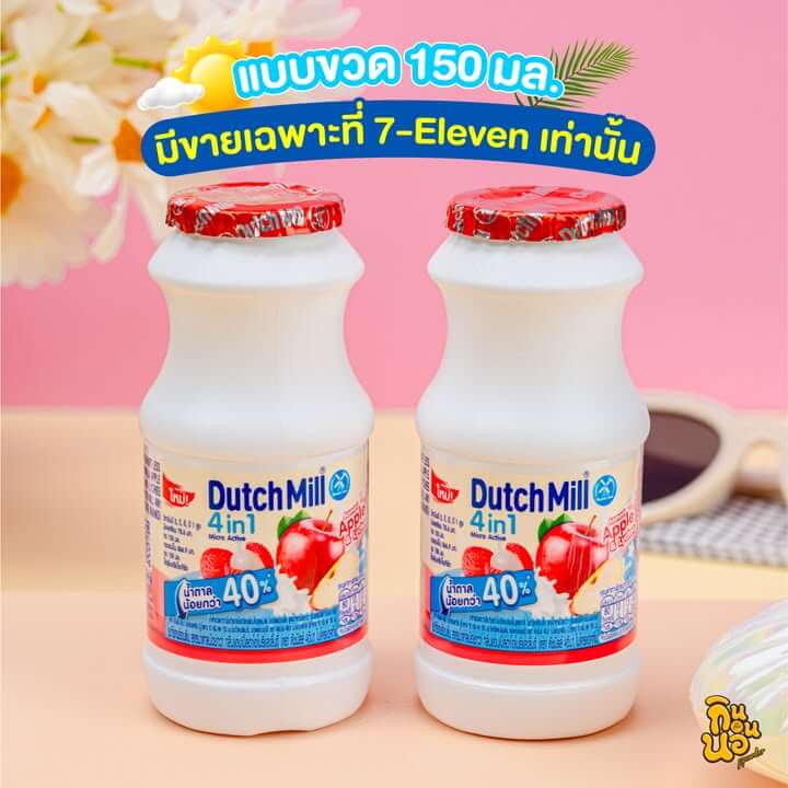 แบบขวด 150 มล. มีขายเฉพาะที่เซเว่นเท่านั้น