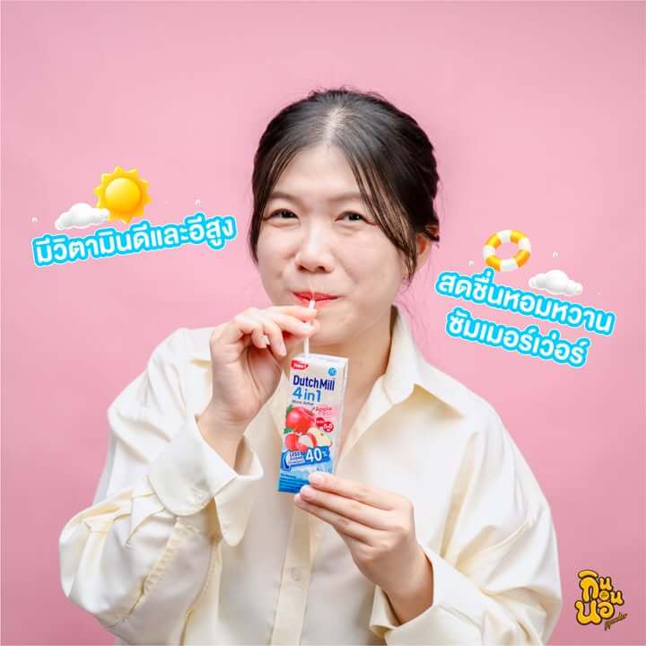 สาวดื่มนมเปรี้ยวดัชมิลล์ 4อิน1 สดชื่นรับซัมเมอร์