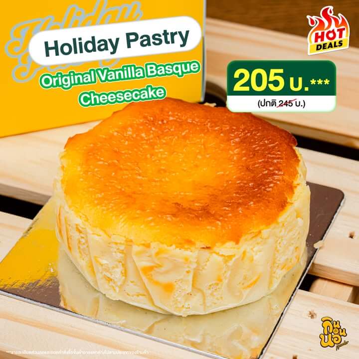 Holiday Pastry Basque Cheesecake วนิลาเนียนนุ่ม