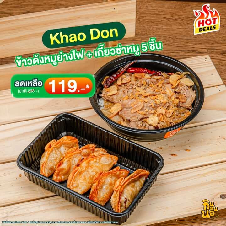 Khao Don ข้าวด้งหมูย่างไฟ เกี๊ยวซ่าหมู