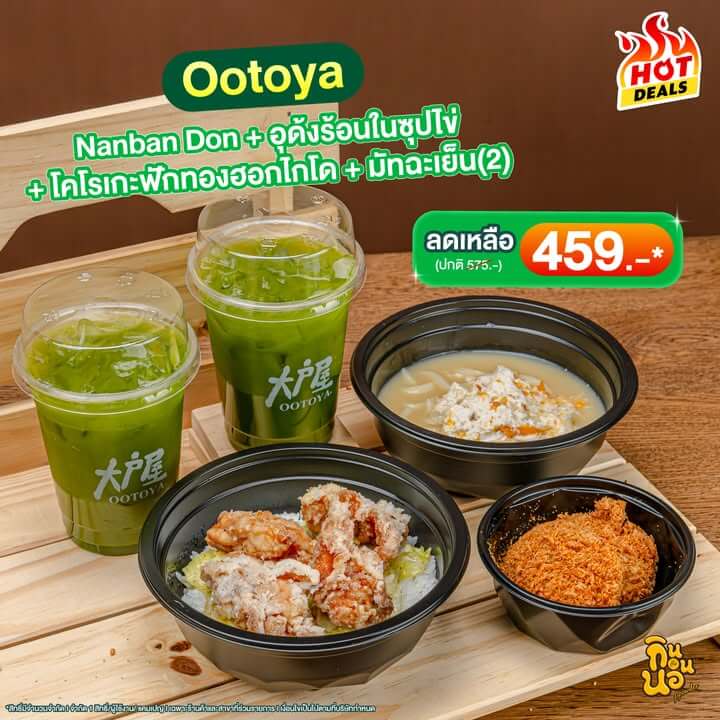 Ootoya เซ็ท Nanban Don อุด้งซุปไข่ โคโรเกะ มัทฉะเย็น