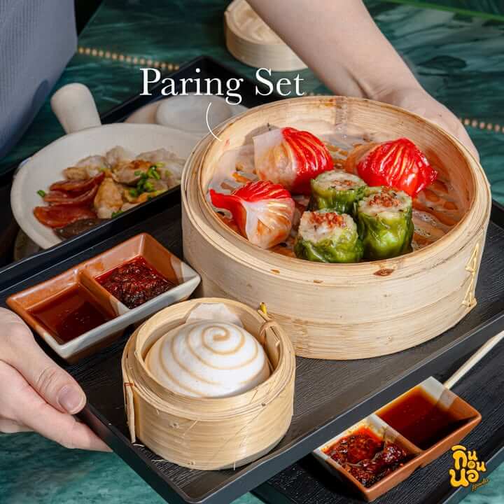 Paring Set ติ่มซำในเข่งไม้ไผ่พร้อมซาลาเปาและน้ำจิ้ม