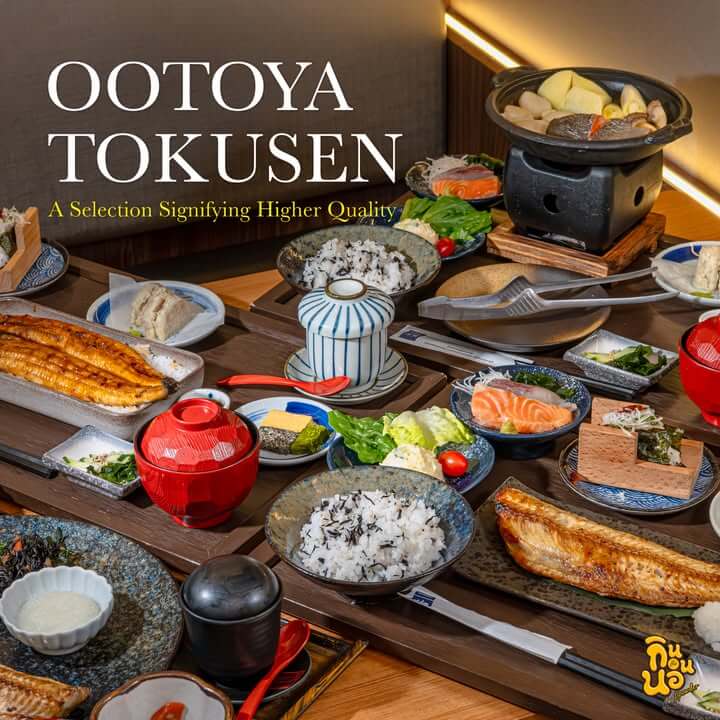 OOTOYA TOKUSEN เซ็ตเมนูคัดสรรพิเศษจัดเต็มบนโต๊ะ