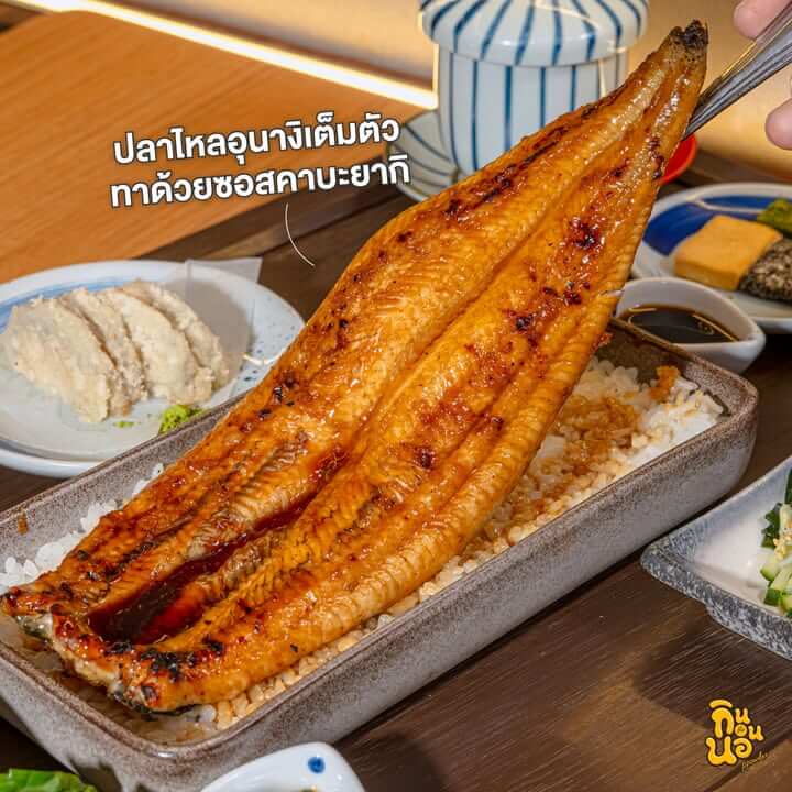 ปลาไหลอุนางิเต็มตัวราดซอสคาบะยากิบนข้าว