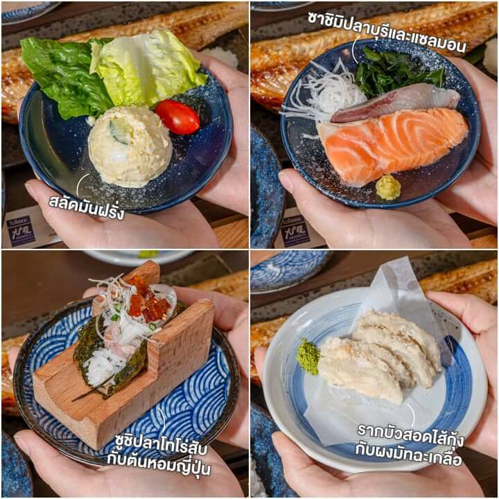 เครื่องเคียง OOTOYA TOKUSEN สลัดมันฝรั่ง ซาชิมิ ซูชิ รากบัว