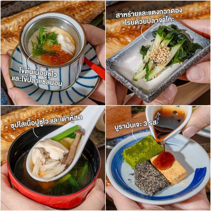 เครื่องเคียงไข่ตุ๋นปูซูไว ซุปใส บูรามันเจะ 3 รส