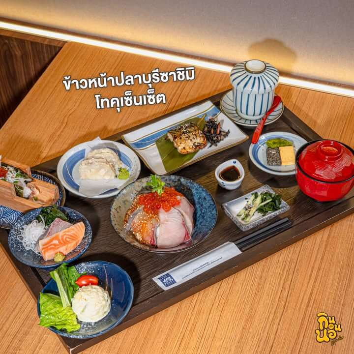 ข้าวหน้าปลาบุรีซาชิมิโทคุเซ็นเซ็ตพร้อมเครื่องเคียง