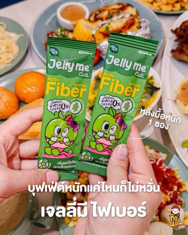 เจลลี่จู๊ด Mefiber ซองเขียว ตัวช่วยไฟเบอร์สายกิน