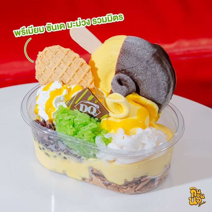 พรีเมียม ซันเด มะม่วง รวมมิตรจาก Dairy Queen ซอฟต์เสิร์ฟมะม่วง