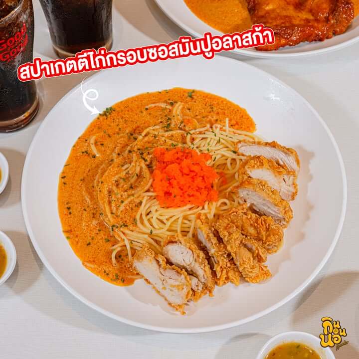 สปาเกตตีไก่กรอบซอส เชสเตอร์ มันปูอลาสก้า ท็อปไข่กุ้ง