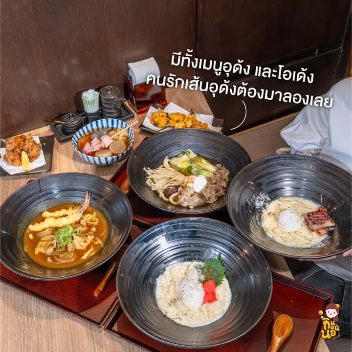 เมนูอุด้งหลากหลายจัดเต็มบนโต๊ะ Udon TAYUTO