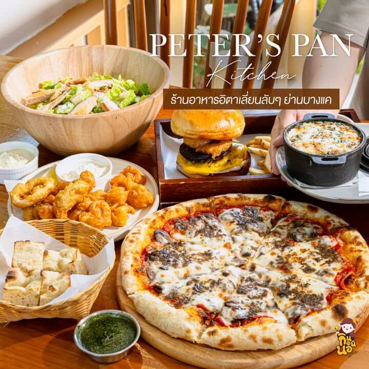 Peter's Pan Kitchen บางแค รีวิวร้านอาหารอิตาเลียนลับๆ